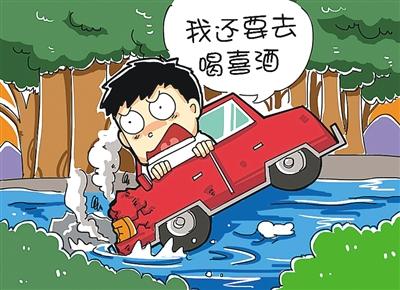 男子乡下赶场喝喜酒 驾驶轿车冲进小溪