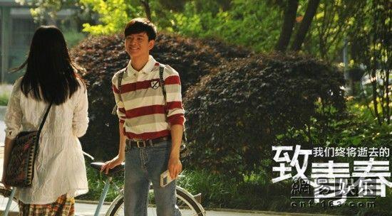 《致青春》黄明剧照.