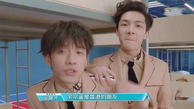 《创造 营2019》搞笑担当 ,"老干妈"男孩张颜齐,胜利 带偏周震南