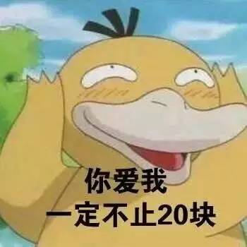 要零花钱专用表情包