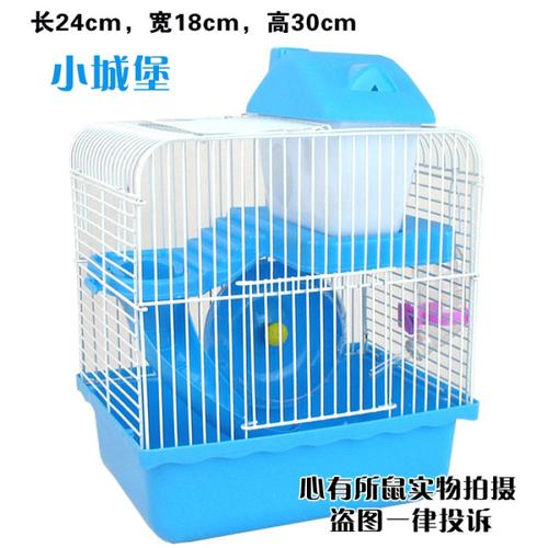 送饲养礼包仓鼠笼子仓鼠用品金丝熊笼子套餐双层大别墅视频