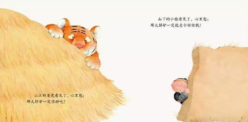 绘本故事——《漏》
