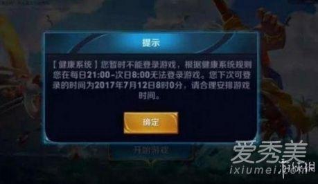 王者荣耀健康系统一键禁玩是什么?一键禁玩表情包高清
