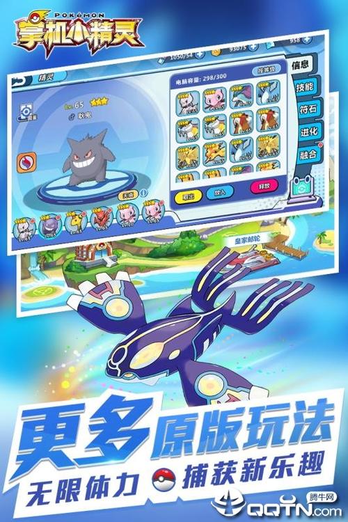 掌机小精灵 v8.0.0 安卓版