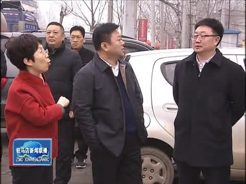 驿城区新闻《3-13》--驻马店新闻--驻马店广视网