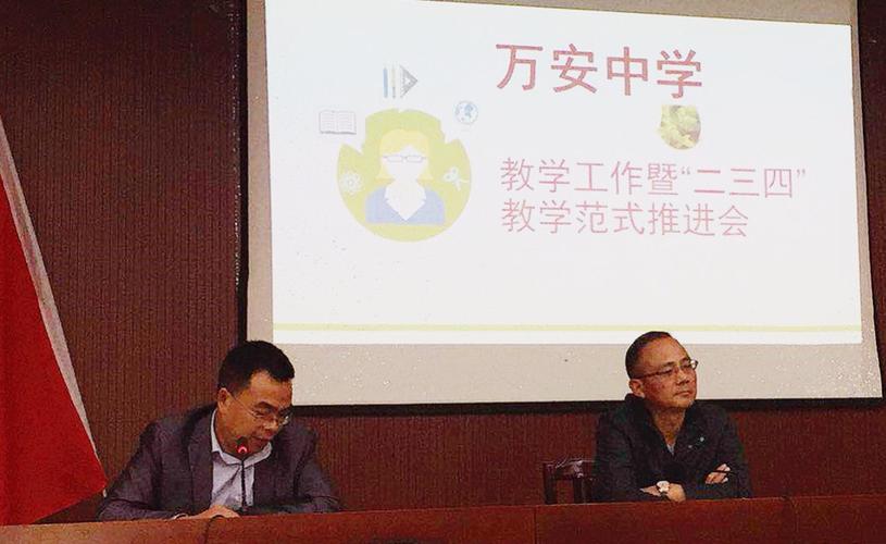 重整旗鼓续征程,振奋精神再出发——万安中学成功举行