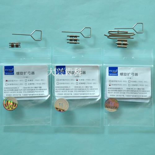 正畸螺旋扩弓器杭州新亚螺旋扩弓器支架型迷你型标准牙科矫正器材
