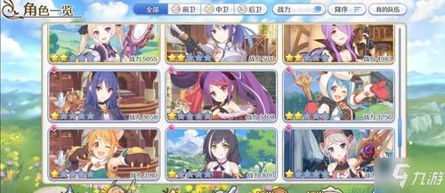 公主连结怎么提升战力