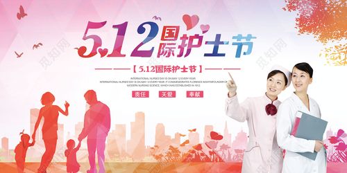 5.12国际护士节系列活动报道