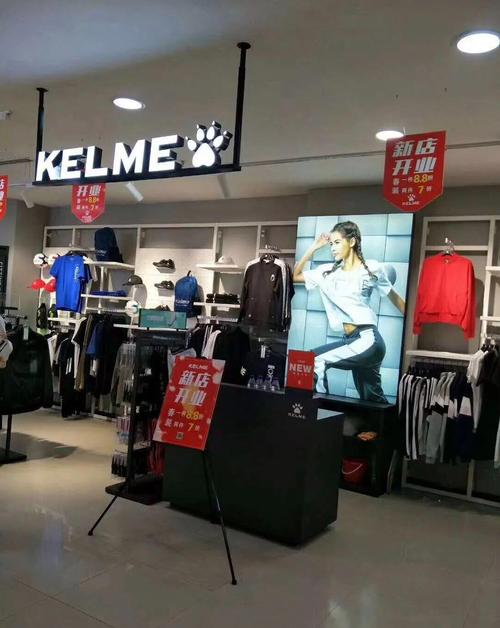 临沂新城吾悦广场西班牙运动品牌卡尔美招聘店长一名