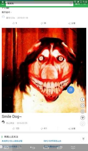 微笑的狗的恐怖原图 不要说其它 就要图!