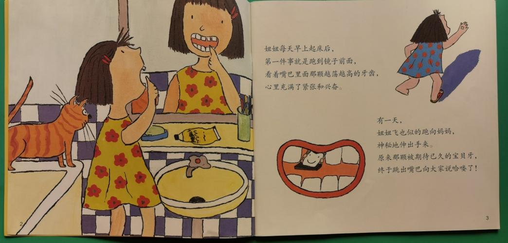 牙齿咔咔咔主题活动