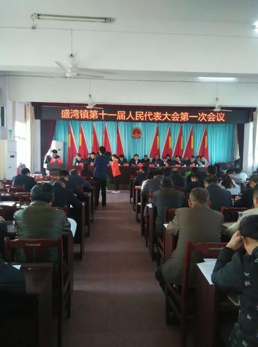 淅川县盛湾镇人民政府