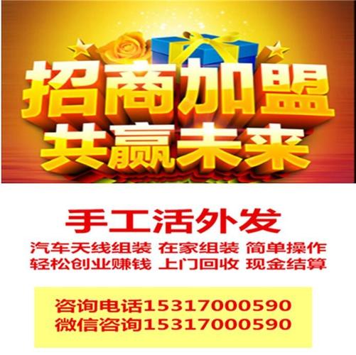 手工活外发加工 各种产品在家代加工生产 手工活兼职技术免费学习
