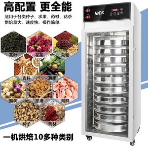 干果机家用小型食物烘干机全自动食品蔬菜脱水果蔬脆风干机器
