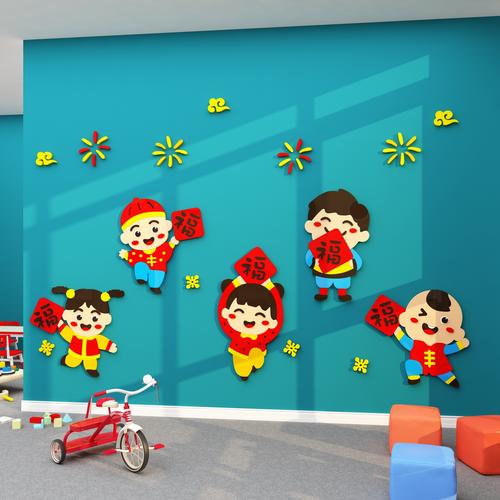 幼儿园环创墙面装饰元旦过新年快乐教室班级文化主题环境布置材料