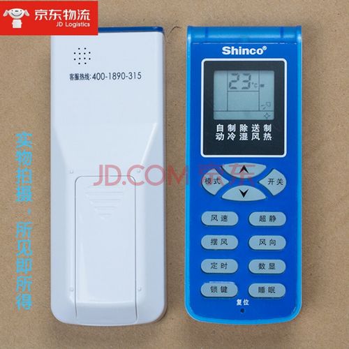 适用于原装shinco新科空调遥控器 kfr kfrd-26gw36gw35gw/h3 h c c3