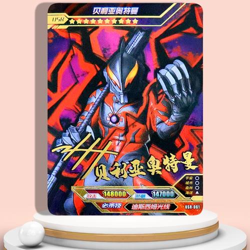 卡游赛罗奥特曼签名卡usr卡单卖全套卡片盖迪传奇版12弹托雷基亚