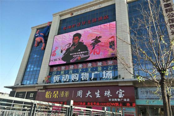 你我是主角"的忻州市第三届网络春晚怡朵站在泛华忻动购物广场隆重