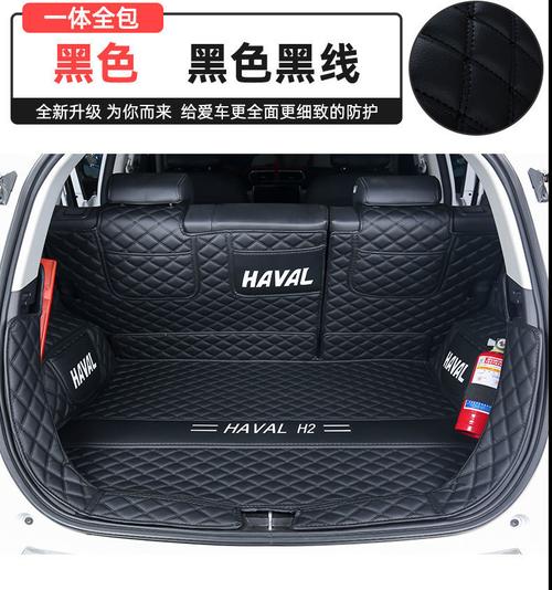 哈弗h2后备箱垫h2专用于20142020款哈弗h2尾箱垫全包围汽车改装黑红底