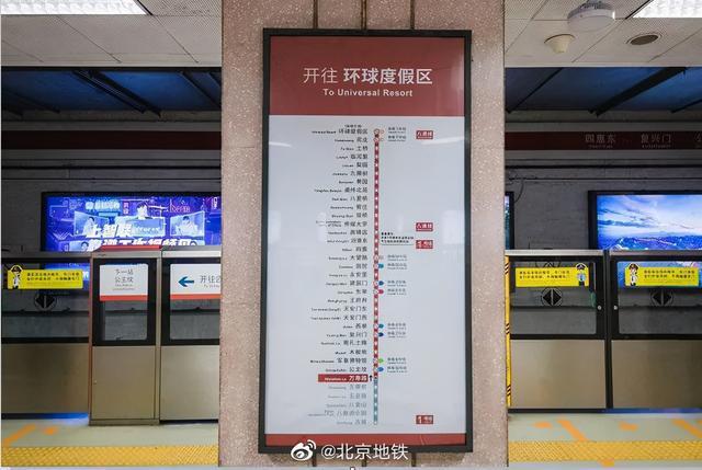 重磅!1号线与八通线终于贯通|地铁|四惠|换乘站