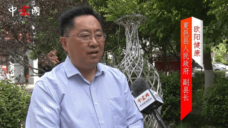 图为:夏邑县人民政府副县长欧阳健康接受中宏网采访
