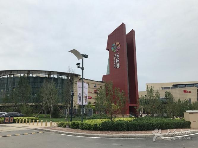 乐多港奥特莱斯购物中心图片 - 第2张