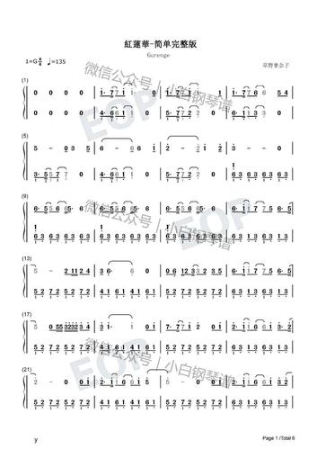 「琴谱|红莲华」红莲华-燃爆全场- lisa(含简谱)