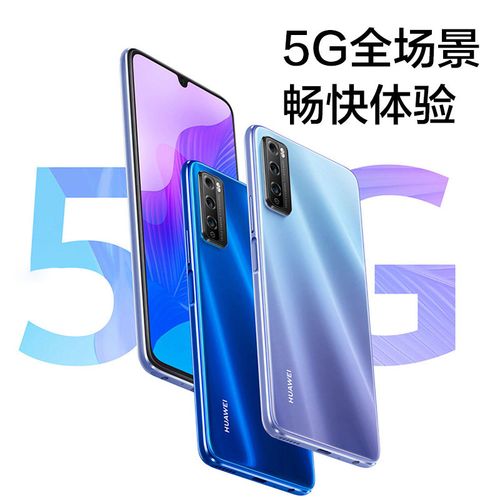 huawei/华为 畅享20 pro 5g手机soc芯片畅享20pro5g智能手机新品
