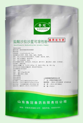 [通  用  名]  盐酸沙拉沙星可溶性粉