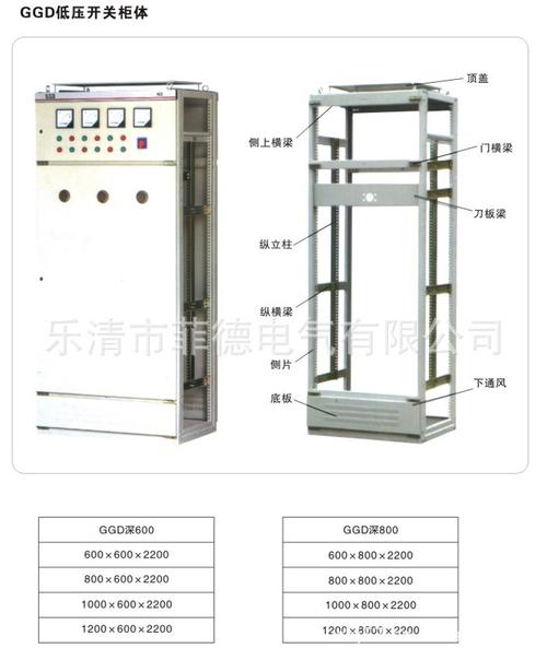 厂家直销低压柜ggd 成套低压柜ggd