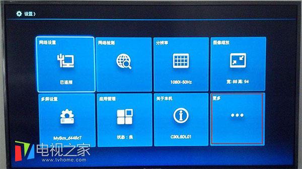联通华为机顶盒密码设置方法操作步骤图文解析