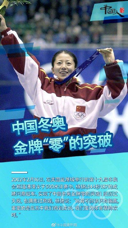 北京冬奥倒计时100天 健儿共赴冰雪之约,回顾中国冬奥