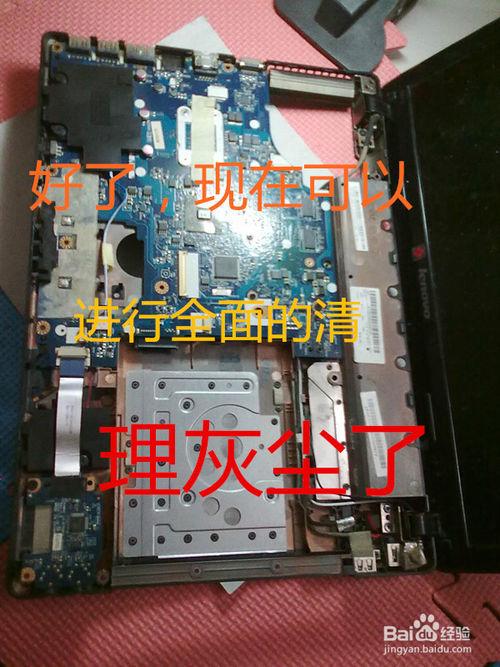 g475ax 拆机清除lenovog475ax 拆机清除灰尘