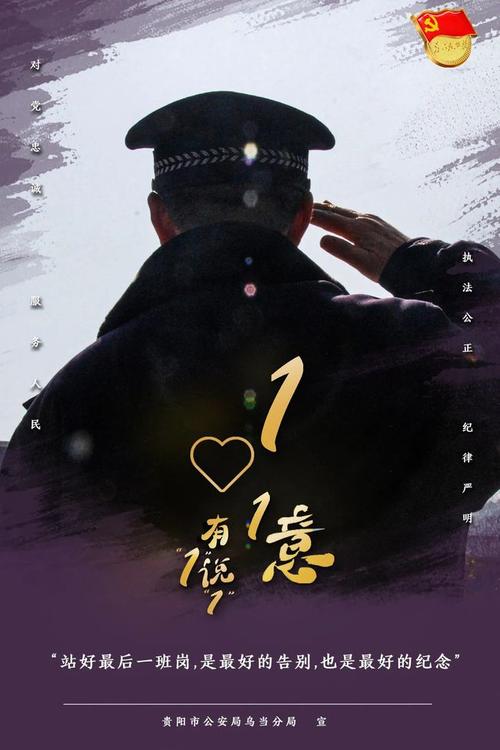 【我们的节日·致敬警察】有"1"说"1","数"说11组背景