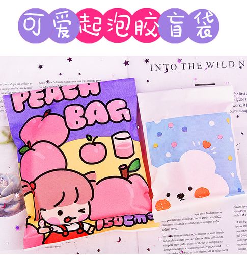 网红盲袋起泡胶少女心史莱姆起泡胶套装盒水晶泥气泡胶儿童泥巴