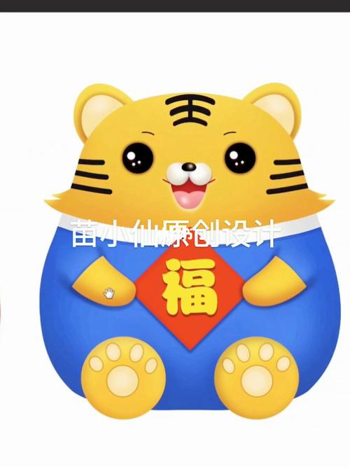 原创卡通虎 虎年插画_卡通_插画_卡通虎_文化_绘画