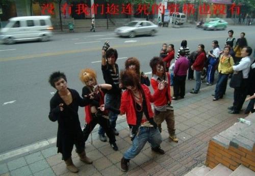 杀马特?残雪家族?