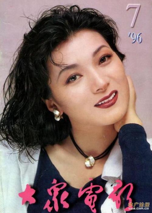 1996年第7期:演员阎青;; 大众电影二十年封面封底(四); 大众电影封面