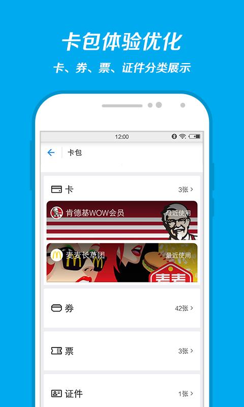 支付宝截图2