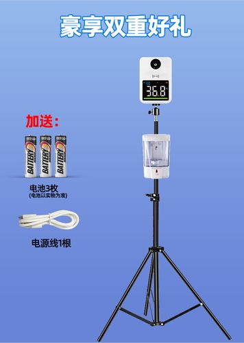 红外线测温仪立式商场体温枪体温测量仪全自动检测仪测温仪感应语音