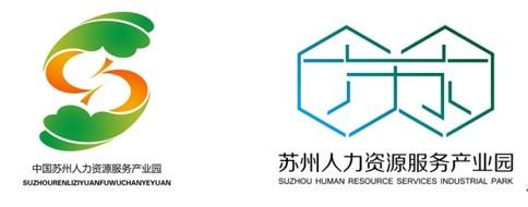 中国苏州人力资源服务产业园logo公示