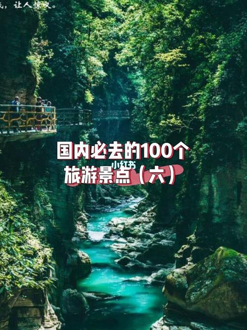 国内必去的100个旅游景点(六)_旅行_景点_地平线旅行社天元花园营业部