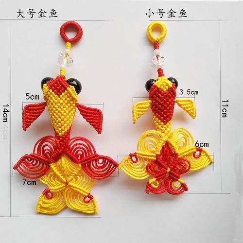 手工编织汽车钥匙扣情侣款金鱼挂件包挂饰男女创意礼品礼物钥匙链
