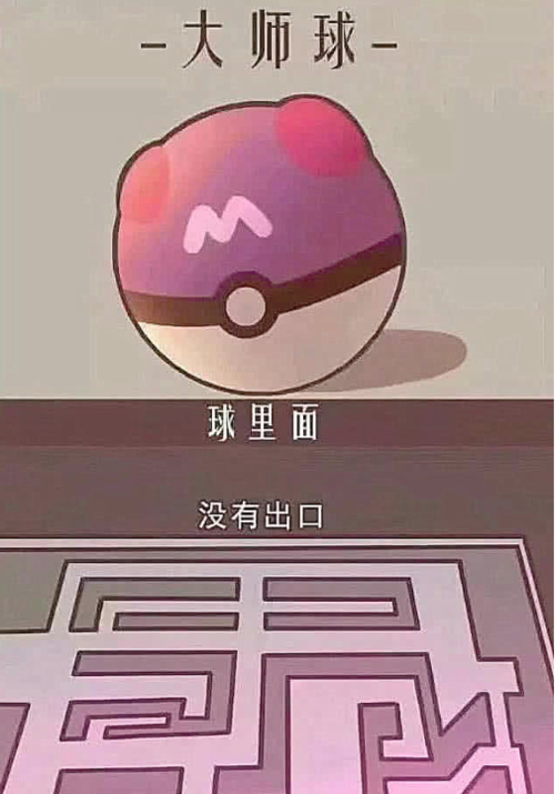 神奇宝贝:罕见的精灵球内部,怪不得大师球捕捉率高,这么豪华啊