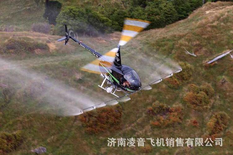 农药喷洒直升机 农林飞防 农业植保 直升机喷洒农药 直升飞机飞防