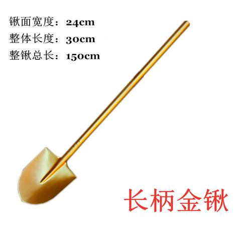 基金奠基金色铁锹金铲子消防锹奠开工仪式挖土铲子