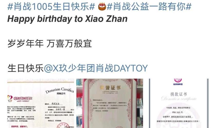 这样的庆生方式比之前好很多,之前不止是肖战,多位明星艺人生日时比