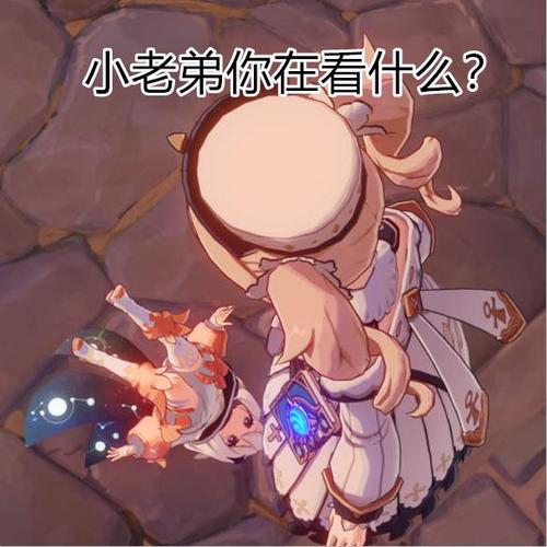 [原神]表情包分享 二