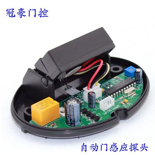 自动门红外线感应探头自动门微波传感器电动平移门玻璃门感应开关